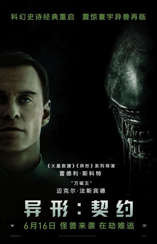 异形1电影在线观看,太空恐怖初现  第3张