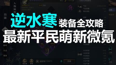 逆水寒最新职业爆料,江湖再添神秘势力，全新门派崛起  第3张