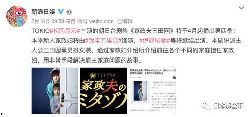 文春爆料社会新闻,社会新闻背后的真相与争议