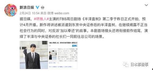 文春爆料社会新闻,社会新闻背后的真相与争议  第2张