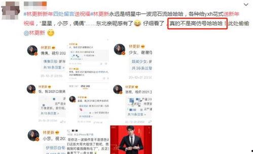 娱乐圈爆料博主四字ID,揭秘明星幕后故事  第3张