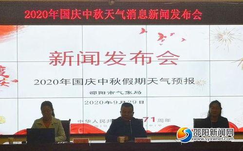 邵阳市新闻爆料找谁