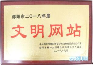 邵阳市新闻爆料找谁  第2张