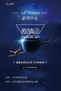 飞行家海报爆料视频,震撼预告片曝光，空中冒险即将启航  第3张
