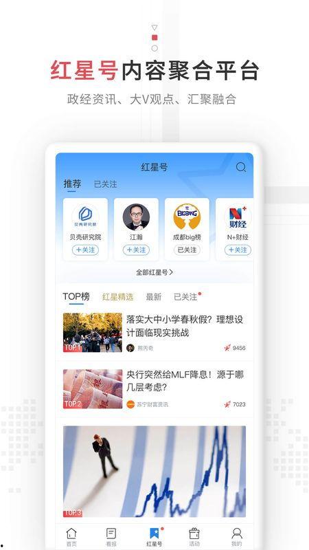 红星新闻app如何爆料,一键上报，共建清朗网络空间  第3张
