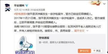 广东饶平爆料事件最新,真相与争议交织的舆情漩涡  第3张