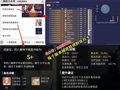 3.0角色爆料最新版,全新设定与技能曝光，揭秘神秘角色背景故事  第2张