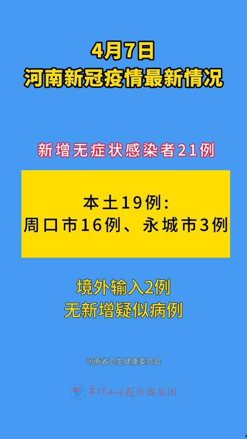 新闻热点爆料最新疫情,多地报告新增病例，防控形势依然严峻  第2张