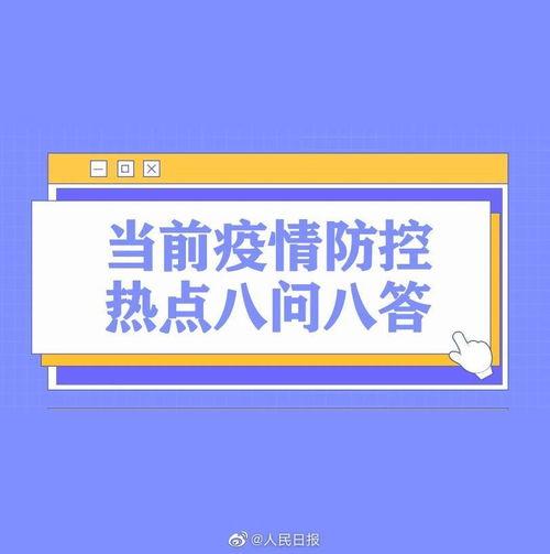 新闻热点爆料最新疫情,多地报告新增病例，防控形势依然严峻  第3张