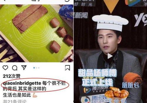 圈内爆料杨洋乔欣,幕后故事曝光  第1张