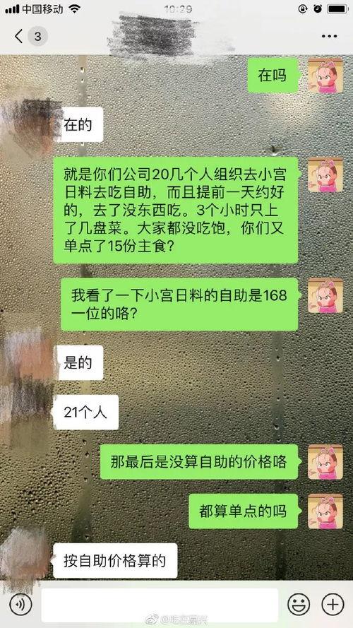网友爆料日料视频下载安装,网友爆料操作指南  第1张