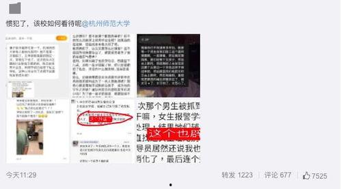 杭州学校爆料新闻视频播放,揭秘校园内幕  第2张
