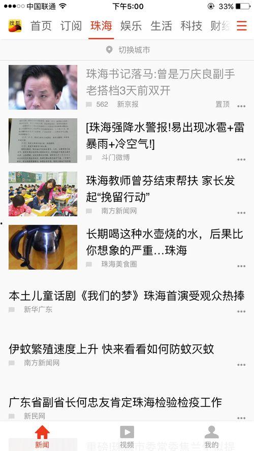 珠海新闻爆料找谁报警啊,紧急！如何迅速报警？  第2张