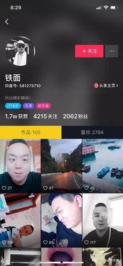 抖音视频爆料赚钱违法吗,违法与否引关注  第2张