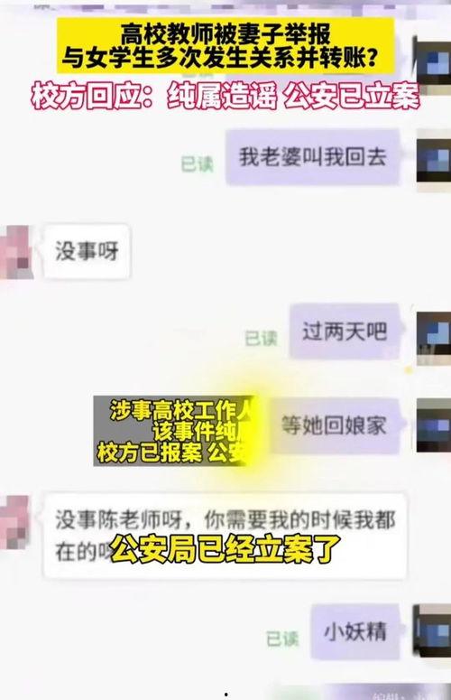 高校最新大瓜爆料,最新大瓜爆料揭秘校园秘闻  第1张