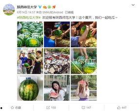 高校最新大瓜爆料,最新大瓜爆料揭秘校园秘闻  第2张