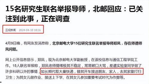 高校最新大瓜爆料,最新大瓜爆料揭秘校园秘闻  第3张