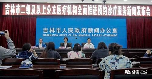 吉林医院院长新闻爆料,真相令人震惊！  第3张