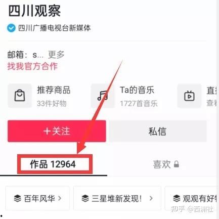 搜索热点爆料视频赚钱,紧跟热点,轻松赚取收益的赚钱新玩法 第1张 搜索热点爆料视频赚钱,紧跟热点,轻松赚取收益的赚钱新玩法 第1张