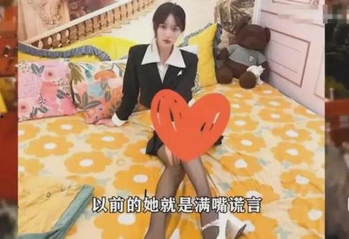 假女网红爆料视频大全,网络迷雾中的真实与虚假  第1张