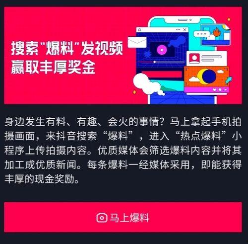 抖音爆料热点新闻,揭秘事件背后惊人真相！”  第1张