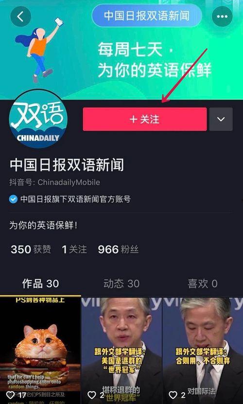 抖音爆料热点新闻,揭秘事件背后惊人真相！”  第3张