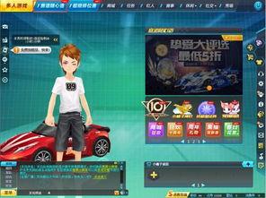 qq飞车新赛道最新爆料  第1张