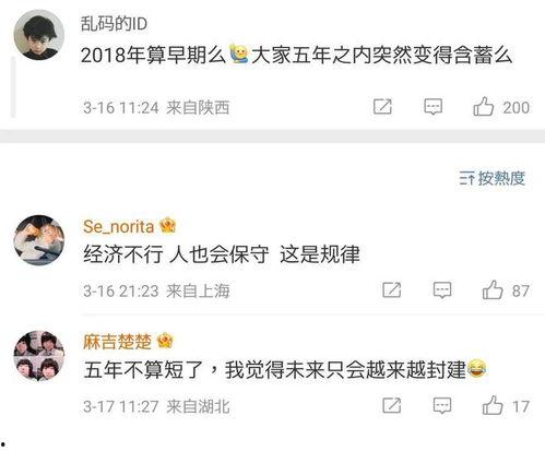 娱乐圈真实爆料号,揭秘明星背后的故事  第2张