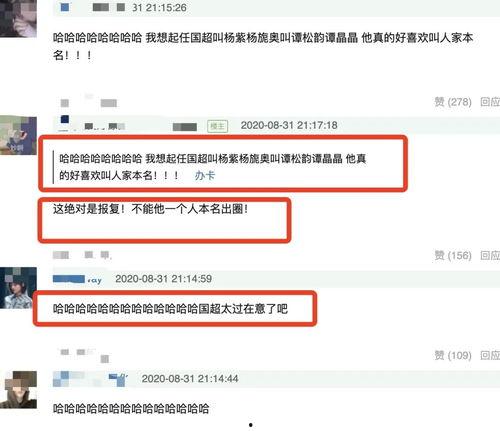 娱乐圈真实爆料号,揭秘明星背后的故事  第3张