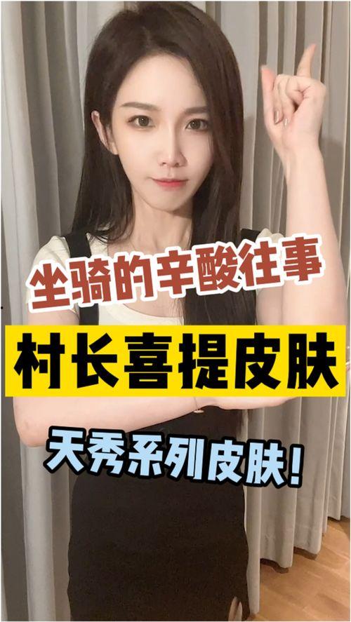 天秀小队皮肤爆料视频大全,视觉盛宴，揭秘神秘新装  第2张