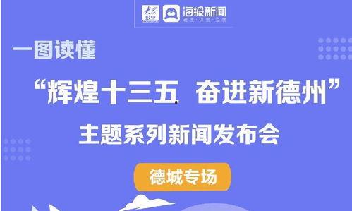 今日德州爆料新闻,揭秘某神秘事件背后真相  第3张