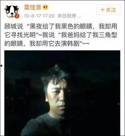 威海渣男爆料事件真相视频,揭开一段扭曲的婚恋关系  第2张