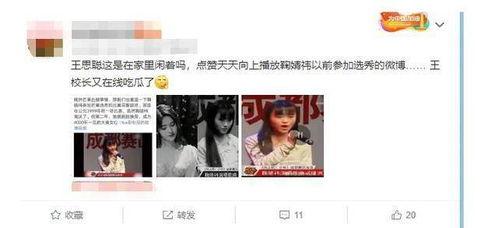 娱乐圈吃瓜微博,揭秘明星背后的故事与真相  第3张