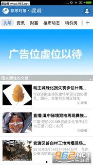 关注最新爆料新闻的软件,软件追踪热点，独家新闻抢先看  第2张