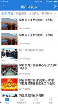 阿拉善盟爆料最新消息新闻,揭秘神秘事件背后的真相  第3张