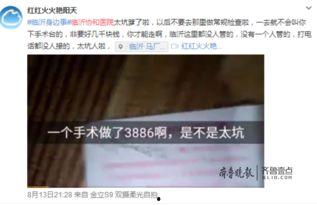 协和医生爆料新闻最新,最新爆料引发行业关注 第3张 协和医生爆料新闻最新,最新爆料引发行业关注 第3张