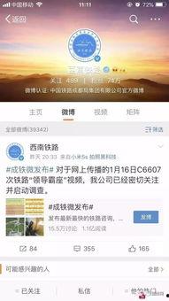 爆料网站视频在线观看,热门视频在线观看背后的故事  第3张