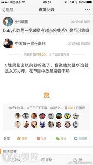 卓伟爆料颖宝视频大全集,卓伟爆料背后的真相与争议  第3张