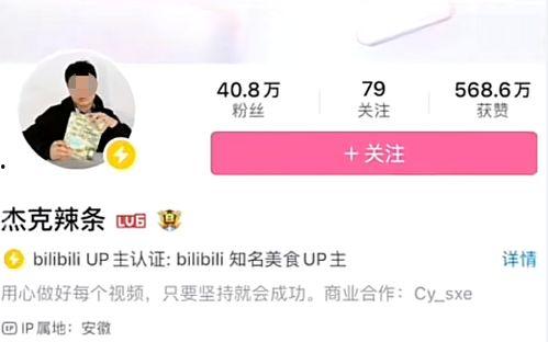 杰克辣条爆料视频  第2张