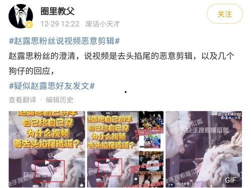 娱记狗仔爆料视频大全最新  第2张