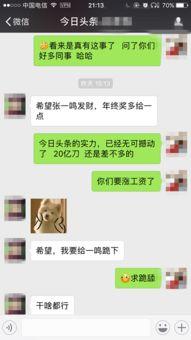 今日头条爆料河北新闻,今日头条曝重大事件，详情即将揭晓  第3张