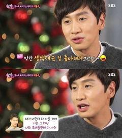 李光洙running最新爆料 第2张 李光洙running最新爆料 第2张