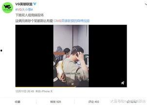 爆料宋大霏事件视频播放,真相究竟如何？