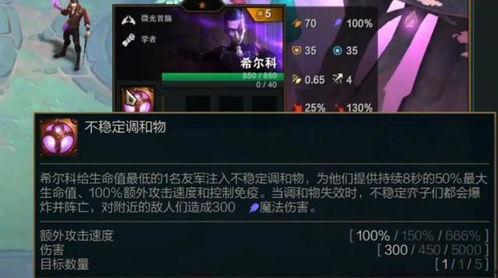 金铲铲新皮肤最新爆料,炫酷特效，神秘背景揭秘  第2张