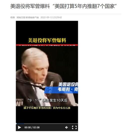 美国爆料事件新闻最新,揭秘幕后真相与影响  第3张