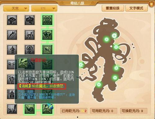 门派调整最新爆料,门派风云再起，最新爆料揭秘江湖动向  第2张