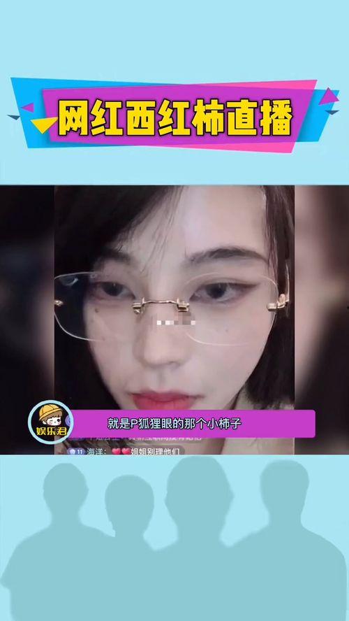 全网最新网红爆料视频大全,揭秘网红圈幕后真相  第2张