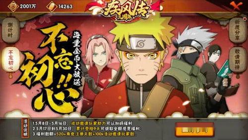 火影忍者周年庆爆料最新,全新剧情与角色震撼来袭！  第2张