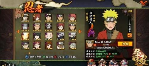 火影忍者周年庆爆料最新,全新剧情与角色震撼来袭！  第3张