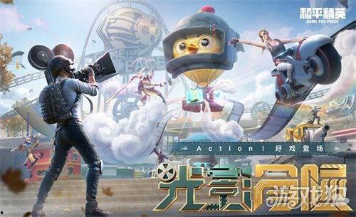 和平精英小团团最新爆料